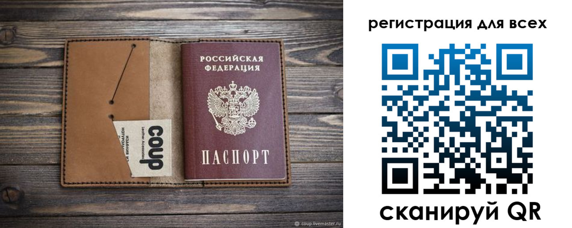 прописка ребенка в Надыме