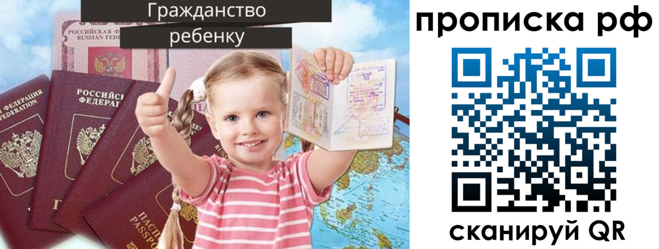 временная регистрация купить в Надыме