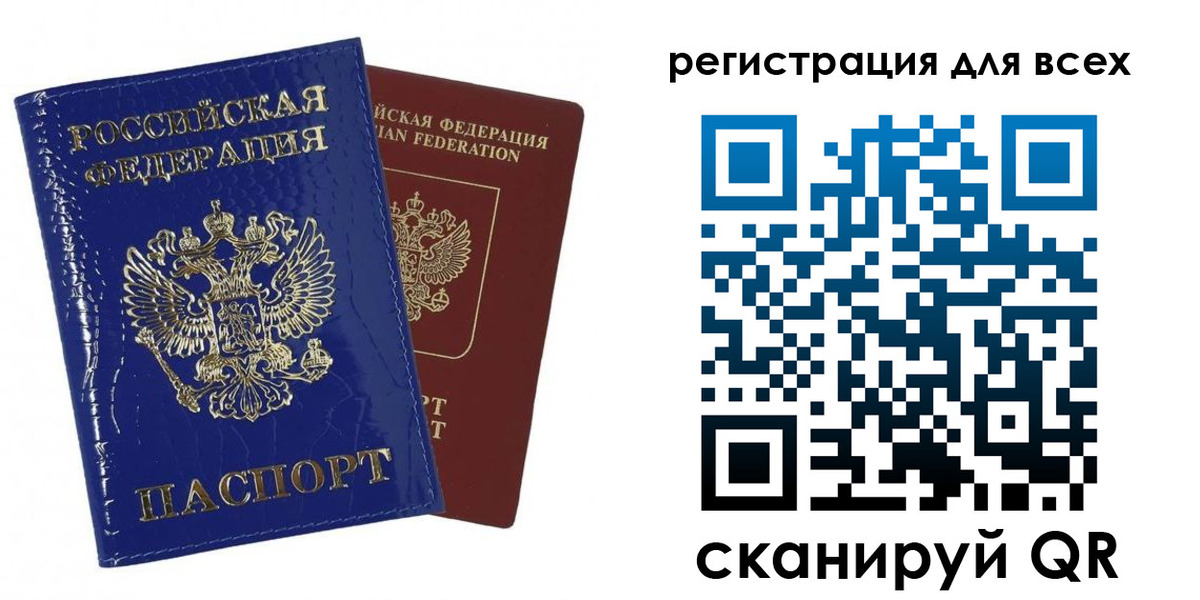 купить прописку в Надыме