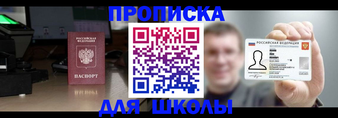 прописка гарантия в Надыме