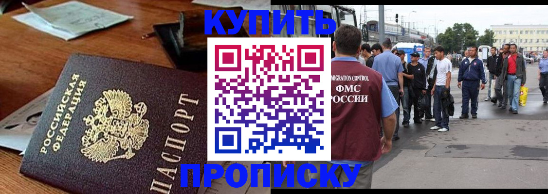 прописка для кредита в Надыме