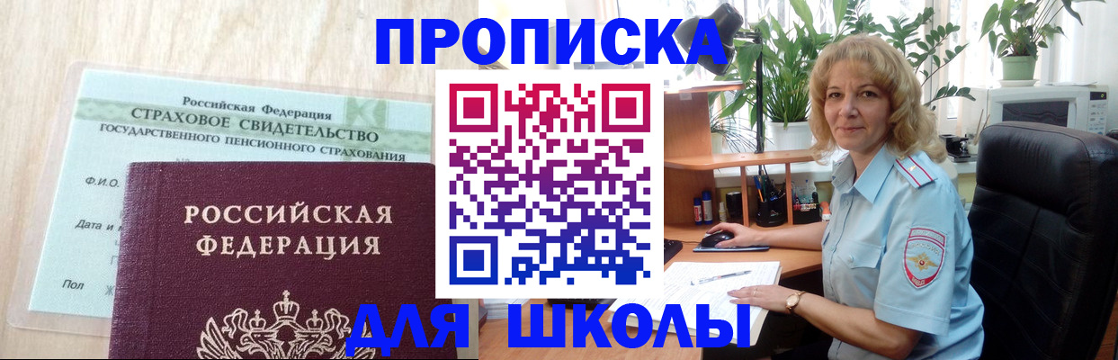 прописка для военкомата в Надыме