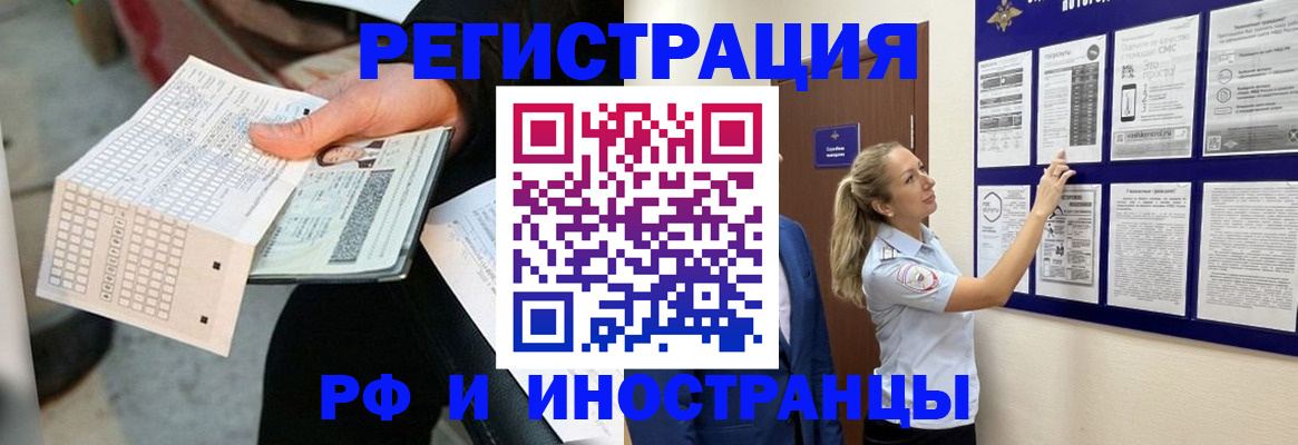 временная регистрация в Надыме
